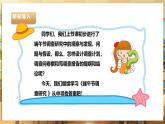 【核心素養(yǎng)目標(biāo)】粵教版《綜合實(shí)踐活動》六下 第1課《我們的傳統(tǒng)節(jié)日·推薦活動 端午節(jié) 調(diào)查研究》第2課時(shí) 課件+教案