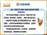 【核心素養(yǎng)目標(biāo)】粵教版《綜合實(shí)踐活動》六下 第1課《我們的傳統(tǒng)節(jié)日·推薦活動 端午節(jié) 調(diào)查研究》第2課時(shí) 課件+教案