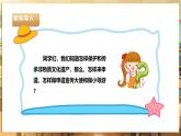 【核心素養(yǎng)目標(biāo)】粵教版《綜合實(shí)踐活動(dòng)》六下 第2課《我是“非遺”小傳人·推薦活動(dòng) 我為家鄉(xiāng)傳統(tǒng)文化“申遺”》第2課時(shí) 課件+教案