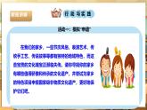 【核心素養(yǎng)目標(biāo)】粵教版《綜合實(shí)踐活動(dòng)》六下 第2課《我是“非遺”小傳人·推薦活動(dòng) 我為家鄉(xiāng)傳統(tǒng)文化“申遺”》第2課時(shí) 課件+教案