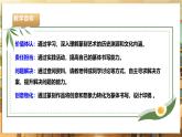 【核心素養(yǎng)目標(biāo)】粵教版《綜合實(shí)踐活動》六下 第4課《印刷術(shù)·字印篆章》第1課時(shí) 課件+教案