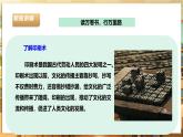 【核心素養(yǎng)目標(biāo)】粵教版《綜合實(shí)踐活動》六下 第4課《印刷術(shù)·字印篆章》第1課時(shí) 課件+教案