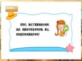【核心素養(yǎng)目標(biāo)】粵教版《綜合實(shí)踐活動(dòng)》六下 第4課《印刷術(shù)·字印篆章》第2課時(shí) 課件+教案