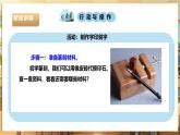 【核心素養(yǎng)目標(biāo)】粵教版《綜合實(shí)踐活動(dòng)》六下 第4課《印刷術(shù)·字印篆章》第2課時(shí) 課件+教案