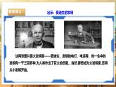 【核心素養(yǎng)目標(biāo)】粵教版《綜合實(shí)踐活動》六下 第5課《我是小小發(fā)明家·我的小發(fā)明》第1課時(shí) 課件+教案
