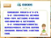 【核心素養(yǎng)目標(biāo)】粵教版《綜合實(shí)踐活動》六下 第5課《我是小小發(fā)明家·我的小發(fā)明》第2課時(shí) 課件+教案