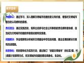 【核心素養(yǎng)目標(biāo)】粵教版《綜合實(shí)踐活動(dòng)》六下 第6課《共建文明城市·推薦活動(dòng) “創(chuàng)文”活動(dòng)我參與》第1課時(shí) 課件+教案