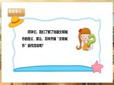 【核心素養(yǎng)目標(biāo)】粵教版《綜合實(shí)踐活動》六下 第6課《共建文明城市·推薦活動 “創(chuàng)文”活動我參與》第2課時(shí) 課件+教案