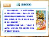 【核心素養(yǎng)目標(biāo)】粵教版《綜合實(shí)踐活動》六下 第6課《共建文明城市·推薦活動 “創(chuàng)文”活動我參與》第2課時(shí) 課件+教案