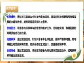 【核心素養(yǎng)目標(biāo)】粵教版《綜合實(shí)踐活動》六下 第7課《共享單車·推薦活動 共享單車中的科技》第2課時(shí) 課件+教案