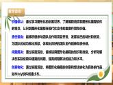 【核心素養(yǎng)目標(biāo)】粵教版《綜合實(shí)踐活動》六下 第8課《趣味編程·推薦活動 圖形化的創(chuàng)客世界》第1課時(shí) 課件+教案