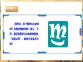 【核心素養(yǎng)目標(biāo)】粵教版《綜合實(shí)踐活動》六下 第8課《趣味編程·推薦活動 圖形化的創(chuàng)客世界》第1課時(shí) 課件+教案