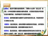 【核心素養(yǎng)目標(biāo)】粵教版《綜合實(shí)踐活動》六下 第8課《趣味編程·推薦活動 圖形化的創(chuàng)客世界》第2課時(shí) 課件+教案