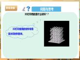 鲁科版《综合实践活动》六下 1.3《创客我能行·走近3D打印》课件+教案+素材