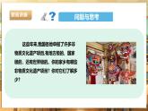 鲁科版《综合实践活动》六下 2.1《家乡的非遗·人类的特殊遗产》课件+教案+素材