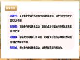 鲁科版《综合实践活动》六下 2.2《家乡的非遗·家乡非遗的传承》课件+教案+素材
