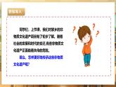 鲁科版《综合实践活动》六下 2.2《家乡的非遗·家乡非遗的传承》课件+教案+素材