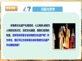 鲁科版《综合实践活动》六下 2.2《家乡的非遗·家乡非遗的传承》课件+教案+素材