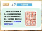 鲁科版《综合实践活动》六下 3.1《篆刻艺术·临摹印稿》课件+教案+素材