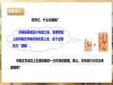 鲁科版《综合实践活动》六下 3.2《篆刻艺术·渡稿》课件+教案+素材