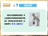 鲁科版《综合实践活动》六下 3.2《篆刻艺术·渡稿》课件+教案+素材
