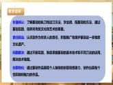 鲁科版《综合实践活动》六下 3.3《篆刻艺术·刻制印章》课件+教案+素材