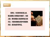 鲁科版《综合实践活动》六下 3.3《篆刻艺术·刻制印章》课件+教案+素材