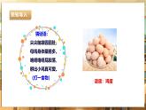 鲁科版《综合实践活动》六下 4.2《食品腌制·淌油红心蛋》课件+教案+素材