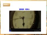 鲁科版《综合实践活动》六下 5.1《尊老爱幼好少年·了解身边的老人》课件+教案+素材