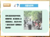 鲁科版《综合实践活动》六下 5.1《尊老爱幼好少年·了解身边的老人》课件+教案+素材
