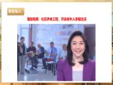 鲁科版《综合实践活动》六下 5.2《尊老爱幼好少年·社会养老服务》课件+教案+素材