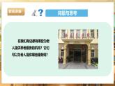 鲁科版《综合实践活动》六下 5.2《尊老爱幼好少年·社会养老服务》课件+教案+素材