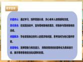 鲁科版《综合实践活动》六下 5.3《尊老爱幼好少年·尊老敬老从我做起》课件+教案+素材