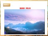 鲁科版《综合实践活动》六下 5.3《尊老爱幼好少年·尊老敬老从我做起》课件+教案+素材