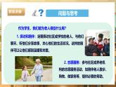 鲁科版《综合实践活动》六下 5.3《尊老爱幼好少年·尊老敬老从我做起》课件+教案+素材