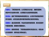 鲁科版《综合实践活动》六下 6.2《茶艺·了解茶具》课件+教案+素材