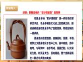 鲁科版《综合实践活动》六下 6.2《茶艺·了解茶具》课件+教案+素材