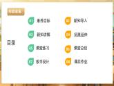 鲁科版《综合实践活动》六下 6.3《茶艺·学会品茶》课件+教案+素材