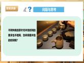 鲁科版《综合实践活动》六下 6.3《茶艺·学会品茶》课件+教案+素材
