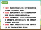 内蒙古版综合实践活动四年级下册 第一单元 主题活动一《社会中遵守规则情况调查》课件+教案+素材