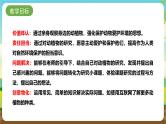 内蒙古版综合实践活动四年级下册 第一单元 主题活动二《关爱身边的动植物》课件+教案+素材