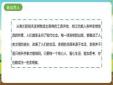 内蒙古版综合实践活动四年级下册 第一单元 主题活动三《我也能发明》课件+教案+素材
