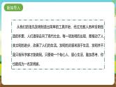 内蒙古版综合实践活动四年级下册 第一单元 主题活动三《我也能发明》课件+教案+素材