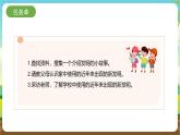 内蒙古版综合实践活动四年级下册 第一单元 主题活动三《我也能发明》课件+教案+素材