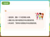 内蒙古版综合实践活动四年级下册 第一单元 主题活动三《我也能发明》课件+教案+素材