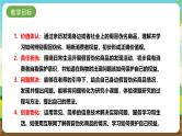 内蒙古版综合实践活动四年级下册 第二单元 主题活动一《我是聪明的消费者》课件+教案+素材