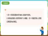 内蒙古版综合实践活动四年级下册 第二单元 主题活动一《我是聪明的消费者》课件+教案+素材