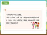 内蒙古版综合实践活动四年级下册 第二单元 主题活动二《我是健康小达人》课件+教案+素材
