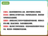 内蒙古版综合实践活动四年级下册 第二单元 主题活动三《我做技艺传承人》课件+教案+素材
