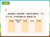 内蒙古版综合实践活动四年级下册 第四单元 主题活动二《寻访普通劳动者》课件+教案+素材